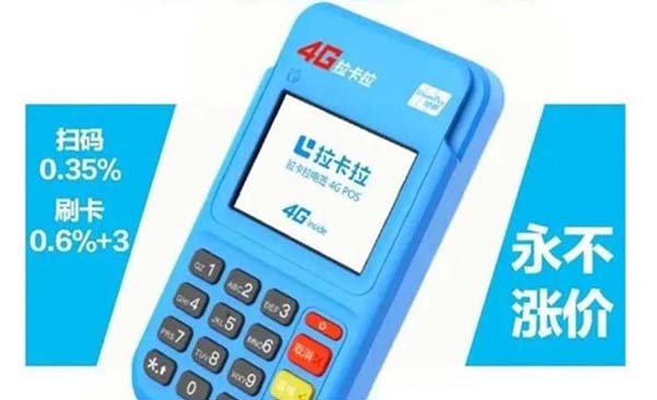 poss機擺攤視頻_pos機地攤展業(yè)技巧和方法