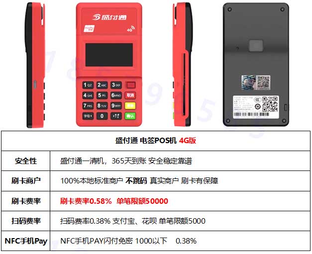 刷自己的pos機(jī),pos機(jī)去哪里辦理？