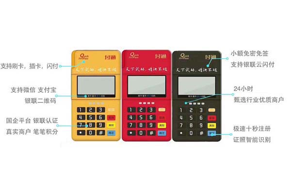 個(gè)人移動(dòng)pos機(jī)辦理（辦理移動(dòng)pos刷卡機(jī)）